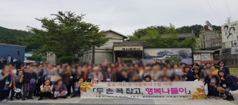 수영구 홀로 어르신 가을맞이 1일 여행 두 손 꼭 잡고, 행복나들이