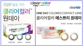 으뜸안경밝은세상, 국산제품 알리기 운동 이벤트