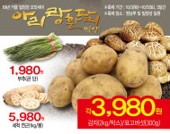 GS리테일, 경남 밀양시와 MOU 이후 매입액 65% 늘어