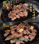 2TV 생생정보 연탄불 소고기구이, 마포 연남서식당…테마맛집(생생정보통 맛집오늘)