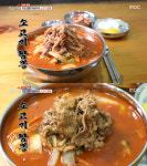 생방송 오늘 저녁 소고기짬뽕, 문경 한성짬뽕 연매출4억…대박청춘(오늘방송맛집)