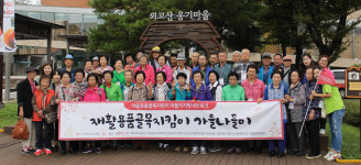 해운대구 반송1동, 재활용품 수집 어르신과 함께하는 가을나들이 실시
