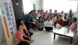 수영구 망미2동, 보건-복지연계 구락마을 실버아카데미 운영