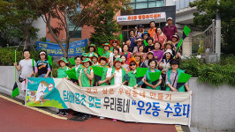 해운대구 우2동, 태풍 ‘미탁’ 피해복구 환경정화 활동 실시