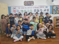 연산3동, 동백연산유치원과 태극기 열쇠고리 만들기