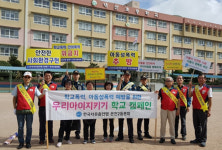 한국자유총연맹 온천2동분회, 학교폭력 예방 캠페인 실시