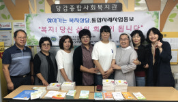 부산진구 당감4동, 복지! 당신 삶의 희망이 됩니다