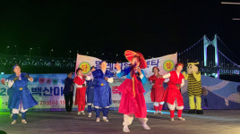 수영구 민락동 백산마을 한마음 축제 개최