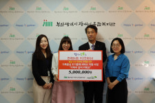 한국마사회 부산연제지사 장애인종합복지관 지원금