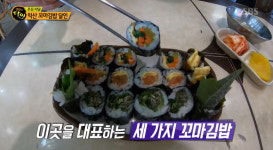 생활의 달인 익산 꼬마김밥 달인, 달짝한 연근의 변신은 무죄→ 처갓집김밥(은둔식달)