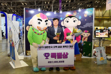 [포토뉴스] 동래구 ‘우리동네캐릭터 대상’ 특별상