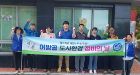 수영구 광안2동, 어방골 소화단 꽃길 조성 활동 실시