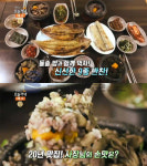 생방송 오늘 저녁 생선구이 돌솥백반, 인천 원조1호공항마을…미식탐사대(오늘방송맛집)