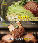 2TV 생생정보 27년 비빔칼국수(초가집)-60년 소갈비(명월갈비)…전설의맛(생생정보통 맛집오늘)