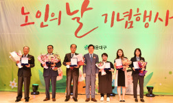 해운대구, 어버이 공경·경로효친 노인의 날