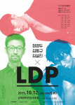 김해서 12일 현대무용단 LDP의 ‘트리플 빌’ 선보인다