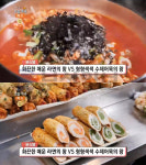 생방송 오늘 저녁 의정부 매운라면(빨간세상라면학교)-안양 송일형수제어묵…분식왕(오늘방송맛집)