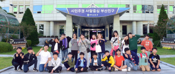 부산진구, 초등학생 구정 현장 체험 프로그램 운영