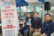 중구, 제2회 신창상가 시장 가을축제 개최