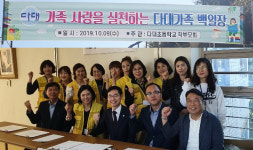 사하구 다대초등학교, 한글날 기념 다대가족 백일장 개최