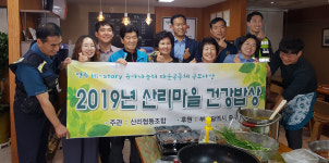 중구 영주2동주민센터·산리협동조합, 영양 밑반찬 전달
