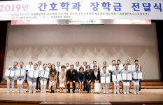 부산여자대학교 간호학과 2019년 장학금 전달식