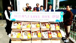 남구 용당동 사랑가득! LOVE BOX 전달 행사 개최