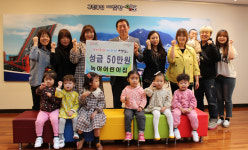 녹야어린이집, 이웃돕기 성금 전달