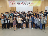 [포토뉴스] 김해 한림중 ‘진로-힐링캠프’
