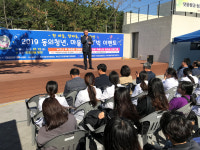 동의청년, 마을하자! 빅이벤트 동의대, 안창마을서 마을축제