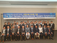 BHS한서병원 심장수술센터, 수술 500례 기념 심포지엄