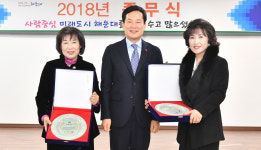 해운대 발전에 헌신한 애향대상 주인공을 찾습니다