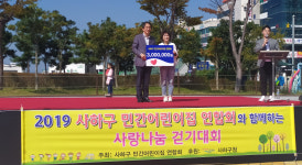 사하구 민간어린이집연합회, 제12회 사랑나눔 걷기대회 개최