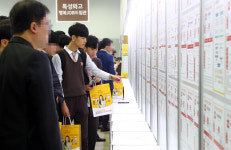 내 일자리는 어디에?, 2019 부산 잡(job) 페스티벌