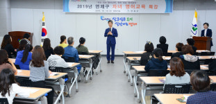연제구, 자녀 영어교육 특강 개최
