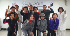 청학2동, 건강태극권 프로그램 수료식 개최