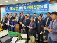 창원시, ‘제2신항 명칭 선정 시민 여론조사’ 착수