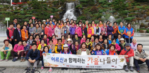동구 수정2동, 어르신과 함께하는 가을나들이 행사 개최