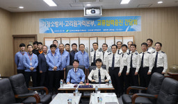 기장소방서-고리원전 재난대응 협의회 구성