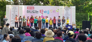 사상구 학장종합사회복지관, 제24회 학마을잔치 개최