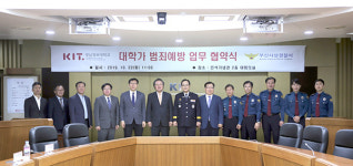 경남정보대학교와 부산사상경찰서, 대학가 범죄예방 협약 체결해