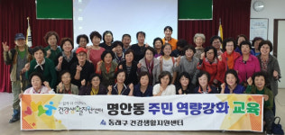 동래구 보건소 건강생활지원센터, 심폐소생술교육 실시