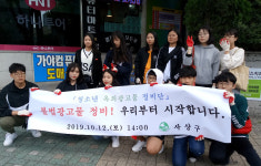 사상구, 청소년 옥외광고정비단 불법광고 근절 앞장선다
