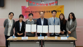 부산청소년센터-보수동복지센터 등 협약