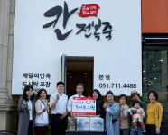 해운대구 우3동 지역사회보장협의체, 영양 듬뿍 죽 지원사업 추진
