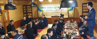 사상구, 안전도시 구현을 위한 유관기관 간담회 개최