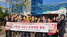 북구 구포3동, 시랑골 홀로어르신 문화체험 지원