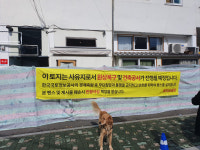 해리단길 대표 상가 앞 ‘수상한’ 펜스, 왜?