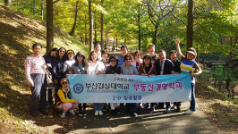 부산경상대학교 부동산경영과, 2019년도 임장실습 실시