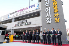 창원시, 마산어시장 서부공영주차장 준공
